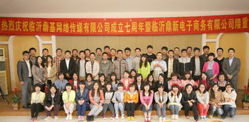 山東鼎基信息技術(shù) 賦能臨沂企業(yè)數(shù)字化升級，一站式解決方案引領(lǐng)未來